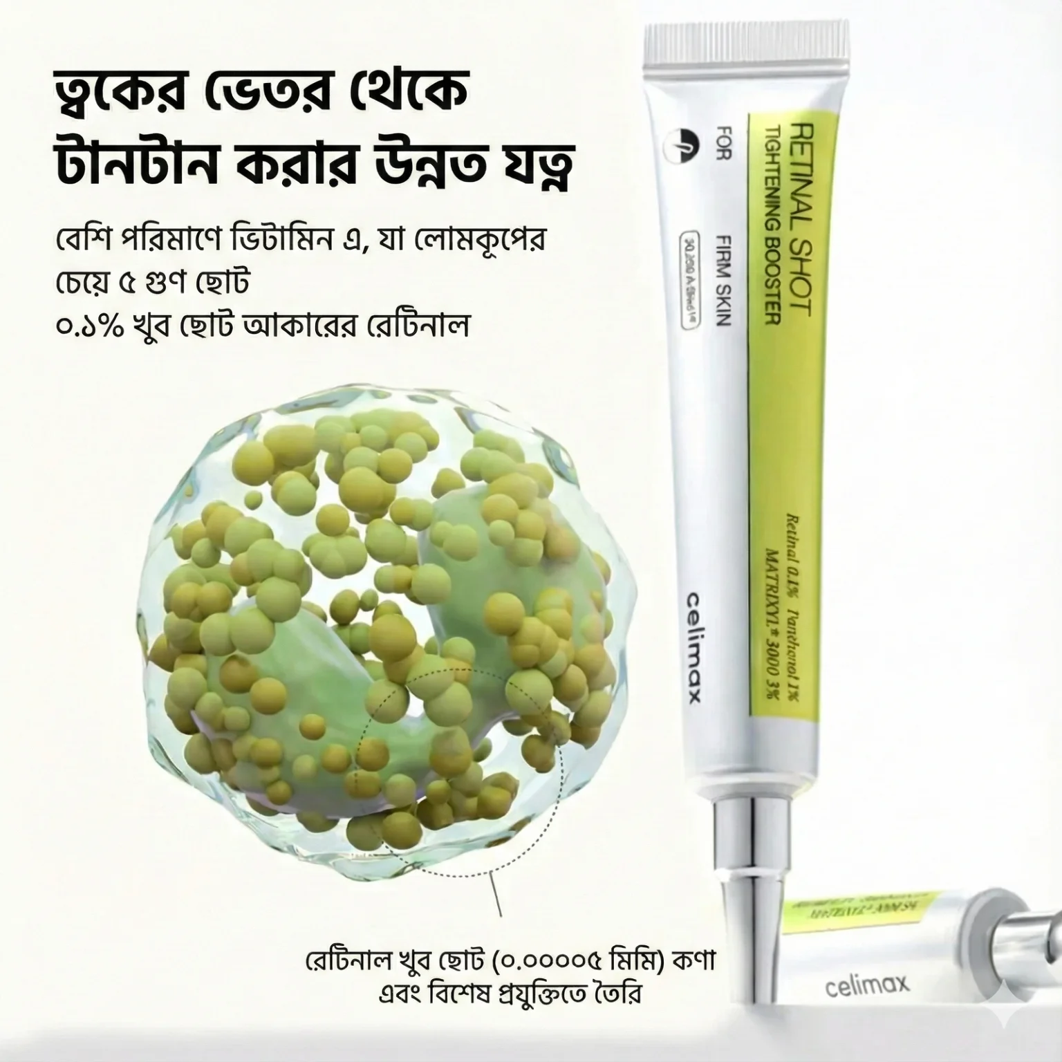 retinol-c-1-1536x1536-1-ezgif.com-png-to-webp-converter